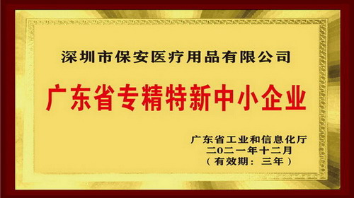 深圳市龙岗区“企业信用联盟”单位